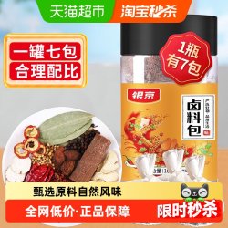 银京精品卤料包105克炖肉香料八角香叶桂皮山楂花椒卤牛肉料包 5.8元 - 86线报