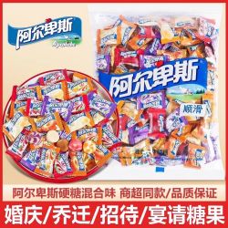 阿尔卑斯 硬糖多口味混合结婚喜糖婚糖儿童解馋小零食牛奶味糖果 - 折送网