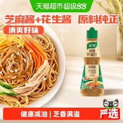 家乐减油拌面汁芝麻酱花生酱凉拌汁调料 11.31元 - 86线报