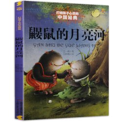 夏洛的网任溶溶三四年级经典童书非注音版课外阅读 10.50元 - 86线报