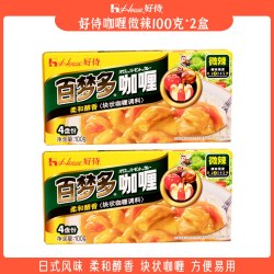 好侍百梦多块状咖喱原味微辣100g*2盒 10.8元 - 美泡泡