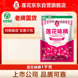 莲花味精1kg 15.99元 - 美泡泡