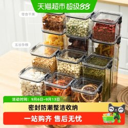达福芮加厚防潮密封保鲜罐 8.08元 - 86线报