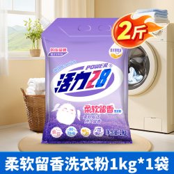 活力28薰衣洗衣粉1kg*1袋 7.9元 - 美泡泡