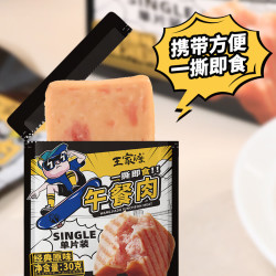王家渡午餐肉独立片装开袋即食儿童早餐罐头火锅空气炸锅夜宵出游240g*3盒 39.90元 - 86线报