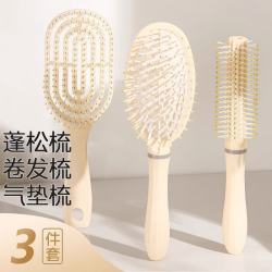 美克蓬松气垫梳长发梳套装组合气囊直发梳子学生宿舍女家用卷发 13.9元 - 线报酷