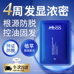 HUSS瑞士防脱洗发水男女士固育洗头膏侧柏叶去屑控油蓬松洗发露8g 4.41元 - 86线报