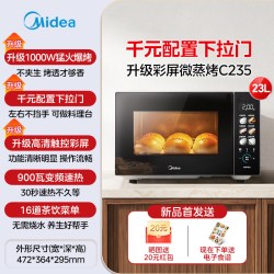 美的变频微波C235炉家用23L微烤一体蒸烤箱一级能效 452.68元 - 线报酷