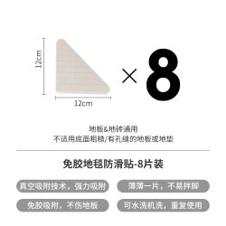 霜山地毯防滑贴地垫脚垫防滑垫爬爬垫瑜伽垫垫片可水洗三角固定贴 15.3元 - 86线报
