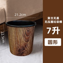 藤家里手仿木纹系列木纹垃圾桶家用茶几客厅卫生间7升圆形木纹无压圈+2 7.57元 - 86线报