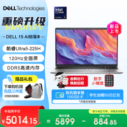 戴尔灵越15ProAI 15.6英寸Ultra5-225H锐炫显卡120Hz高刷屏16G - 86线报
