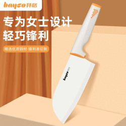拜格女士专用菜刀家用刀具厨房切肉切片刀厨师刀切菜刀轻便锋利水果刀白橙手柄升级防锈刀面 10.9元 - 清风线报