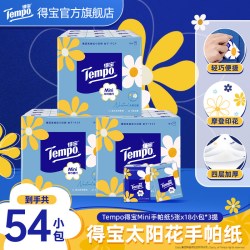 得宝Mini系列纸手帕4层加厚5张54小包无香/蓝风铃香手帕纸 19.9元 - 86线报