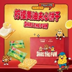 马奇新新京东超市联名柠檬夹心饼干627g 19.9元 - 86线报