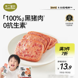 不二宝贝儿童黑猪午餐肉单独包片装无添加蔗糖搭配宝宝罐头食品 3件 37.59元 - 86线报
