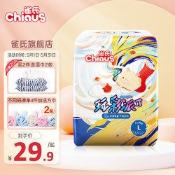 雀氏玩彩派拉拉裤超薄干爽超能吸多尺码可选 19.9元 - 86线报