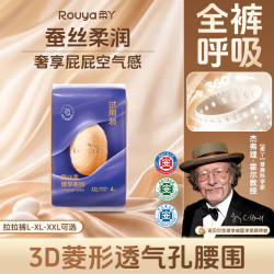 柔丫洞洞裤蚕丝柔臻享拉拉裤试用装XXL4片超薄透气尿不湿 4元 - 86线报