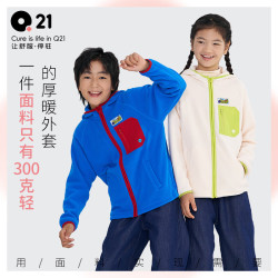 Q21男女童轻暖绒亲肤舒适防静电保暖外套 186元 - 86线报