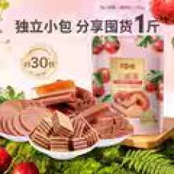 88VIP 百草味 山楂片山楂集 500g 天猫超市此款目前活动售价29.9元 - 86线报