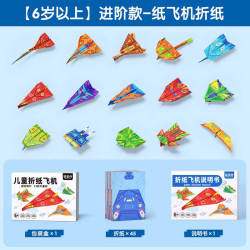 星星舟纸飞机专用折纸 13.5元 - 86线报