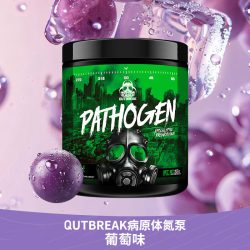 OUTBREAK病原体氮泵高能增肌耐力健身提升爆发力非眼镜蛇氮泵 118.26元 - 86线报