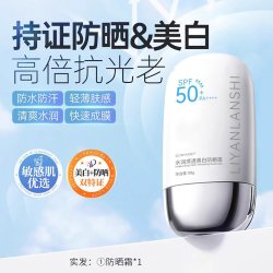 防晒霜50倍防紫外线身体美白隔离乳喷雾男女生正品军训官方旗舰店 17.19元 - 86线报