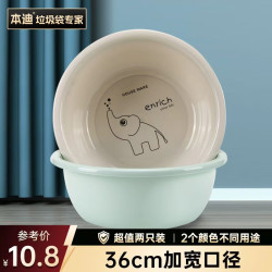 本迪脸盆36cm中号2只装 7.8元 - 86线报