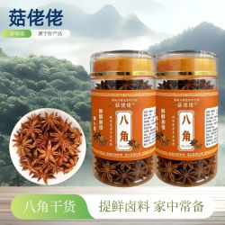 菇佬佬广西八角干货新货净重70g 5.27元 - 折送网