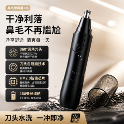黑麦电动鼻毛修剪器男士专用剃鼻毛修剪刀神器电动便携式全自动清洁刮鼻毛送爸爸送男友N6 9.9元 - 86线报