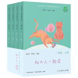 和大人一起读 5.4元 - 线报酷