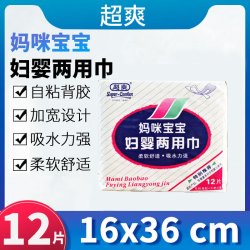 妈咪宝宝妇婴两用卫生巾产妇产后月子恶露36*16CM12片*1包总12片 8.9元 - 线报酷