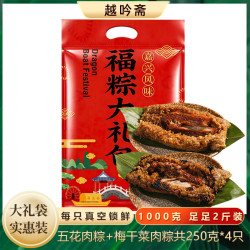 越吟斋嘉兴粽子五花肉粽250g*2只+梅干菜肉粽250g*2只 19.95元 - 86线报