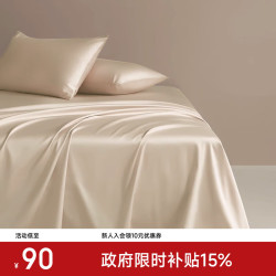 MIDO HOUSE铭都100支长绒棉床单香槟金160cm*230cm 97元 - 86线报