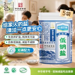 白象牌生态云盐低钠盐未加碘280g*5袋食用盐 14.9元 - 86线报
