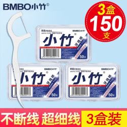 BMBO经典牙线棒超细牙线家庭装细滑剔牙线棒便携牙签新老随机发货50支3盒 8.2元 - 86线报