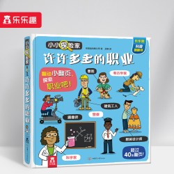 小小探险家五花八门的交通工具3-6岁儿童绘本揭秘翻翻书3d立体书 18.09元 - 美泡泡