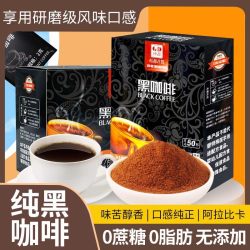 滇脉云南农科院美式纯黑咖啡0添蔗糖速溶小粒咖啡粉健身上班袋装正品20小袋 6.8元 - 线报酷