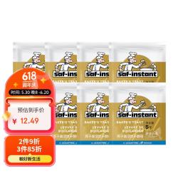 SAF INSTANT高活性即发干酵母金装耐高糖发酵粉烘焙原料5g*8袋 14.49元 - 86线报