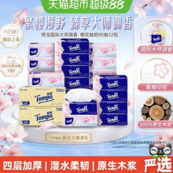 得宝软抽纸巾四层加厚家庭箱装卫生纸90抽*32包 59.32元 - 86线报
