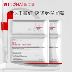 薇诺娜舒缓速修面膜+溶媒液2片 19.9元 - 86线报
