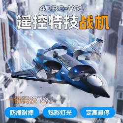 星域传奇遥控飞机足球无人机玩具战斗机蓝色两组充电电池 55元 - 86线报
