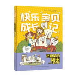 不爱笑的秘密爱护牙齿 8.7元 - 86线报