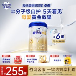 爱他美旗舰店卓傲3段1-3岁OPO牛奶粉三段800g*6罐 1374元 - 线报酷 爱他美旗舰店卓傲3段1-3岁OPO牛奶粉三段800g*6罐 1374元 - 线报酷