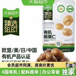 喵满分有机板栗仁50g*20袋 21.12元 - 86线报