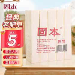 固本肥皂增白洗衣皂去污内衣皂儿童宝宝尿布皂上海大块老肥皂300克*5 15.9元 - 美泡泡 固本肥皂增白洗衣皂去污内衣皂儿童宝宝尿布皂上海大块老肥皂300克*5 15.9元 - 美泡泡