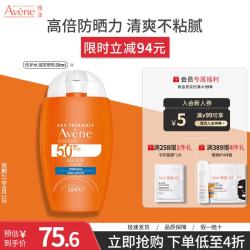 雅漾倍护水润防晒乳50ml 32.6元 - 86线报