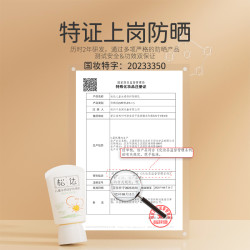 松达儿童大分子防晒霜30ml 35.8元 - 线报酷