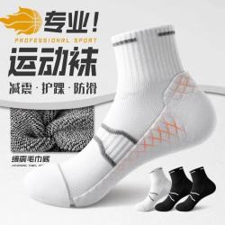 京喜热卖运动袜篮球袜八双装 4.9元 - 线报酷