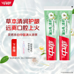 中华花清护草本清火护龈固齿含氟牙膏蒲公英味140g*2赠牙刷1支 16.36元 - 86线报