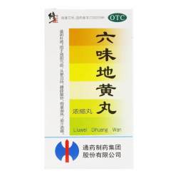 修正六味地黄丸正品浓缩丸滋阴补肾药头晕耳鸣肾阴亏腰膝酸软遗精360丸x1盒 9元 - 86线报